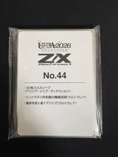 Z/X 】 ウルトラセレクション 2026 No.44 アリシア - メルカリ