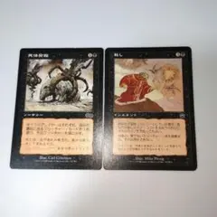2026年最新】mtg まとめ売りの人気アイテム - メルカリ