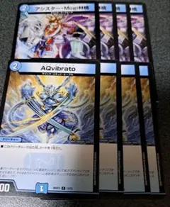 AQvibrato 　アシスターMogi林檎　各4枚