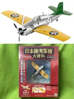 2026年最新】日本陸海軍機大百科の人気アイテム - メルカリ