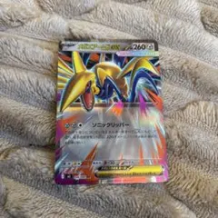 【ARS8】エアームドEX 英語 145/146 SR SR エアームドEX 買取 | [XY1] コレクションX | ポケモンカード高価