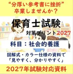【社会的養護】　図解式　保育士試験　対策プリント