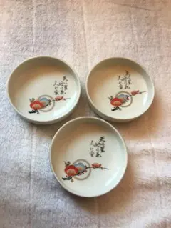 昭和レトロ　梅柄　小皿　3枚セット