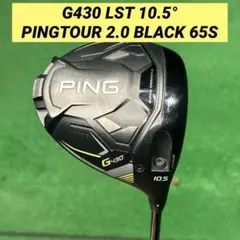 PING G440 MAX 10.5° シンカグラファイト LOOP PING G440 MAX 10.5° シンカグラファイト LOOP - メルカリ