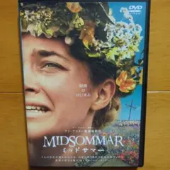 ミッドサマー レンタル落ちDVD アリ・アスター フローレンス・ピュー