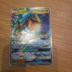 レックウザGX RR SM12a TAG TEAM GXタッグオールスターズ 100/173