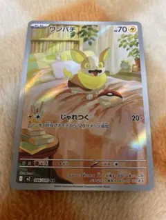 ポケモン　ワンパチ AR インフェルノX 美品　新品　未使用
