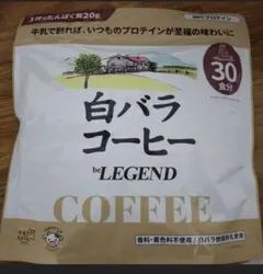 ビーレジェンド 白バラコーヒー風味 プロテイン 600g 30食分 - メルカリ