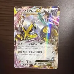 2026年最新】102/XY-P MメタグロスEXの人気アイテム - メルカリ