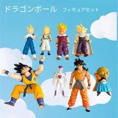 ドラゴンボール フィギュアセット　8体