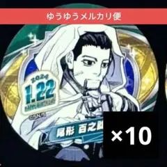 2025年最新】尾形百之助 バースデー缶バッジの人気アイテム