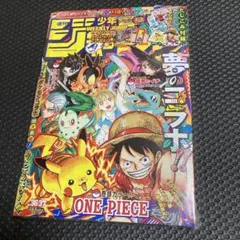 ポケモンステッカー付録　シュリンク付き　週刊少年ジャンプ　36・37号