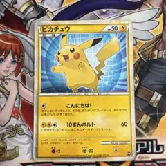 2026年最新】こんにちはピカチュウの人気アイテム - メルカリ
