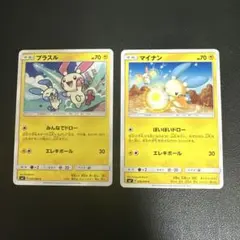 プラスル マイナン C SM7 裂空のカリスマ セット まとめ売りのサムネイル