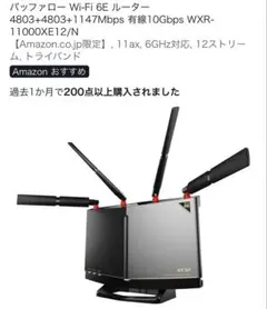 TP-Link ゲーミングルーター 10ギガ対応 Wi-Fi 7 BE19000 - メルカリ
