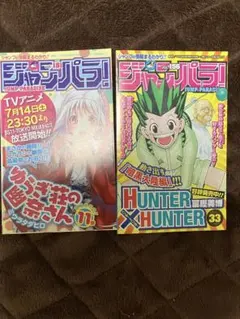 セット 少年漫画