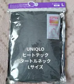 UNIQLO ヒートテック タートルネック Lサイズ