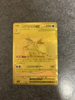 メガゲッコウガex mur ポケモンカード ニンジャスピナー