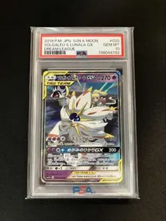 PSA10 カスミのコダック ソルガレオ＆ルナアーラrr PSA10】 カスミのコダック (AR) {071/063} [SV9a/熱風のアリーナ] [SV