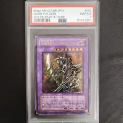 PSA10】カオスの儀式 プレミアムパック2 最初期 - メルカリ