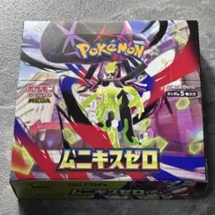 2026年最新】ムニキスゼロ box シュリンク付きの人気アイテム - メルカリ