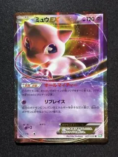 ミュウ EX SR BW5 リューズブラスト 051/050 - メルカリ