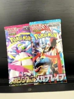 ポケモンカードゲーム メガシンフォニー メガブレイブ 2パックセット