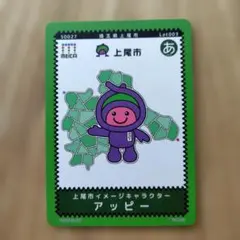 MEICAカード 埼玉県上尾市 アッピー