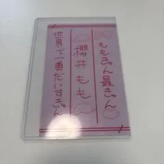 ノイミー 櫻井もも ペンライトフィルム - メルカリ