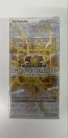 遊戯王リミットオーバーコレクション THE RIVALS シュリンク付き1BOX
