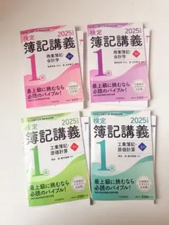 2026年最新】原価計算 岡本清の人気アイテム - メルカリ