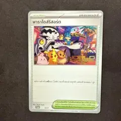 【WCS2025 アナハイム】サングラスピカチュウ　ウィンディ　2点セット ポケモン世界大会2025】ポケモンWCS2025アナハイム（アメリカ