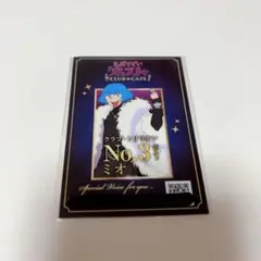 えぶホス えぶりでいホスト オリシャン 特典 みお