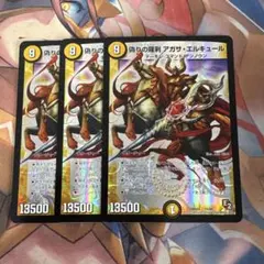 偽りの羅刹アガサエルキュール4枚セット - メルカリ