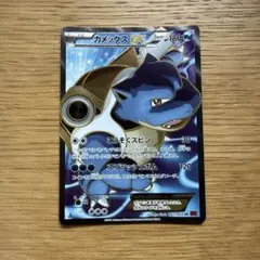 カメックスEX 061/060 SR - メルカリ