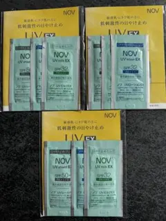 NOV UV EXシリーズ トライアルセット