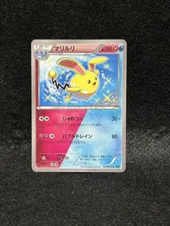 2026年最新】マリルリ ポケカの人気アイテム - メルカリ