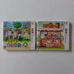 3DS とびだせ どうぶつの森＆どうぶつの森 ハッピーホームデザイナー