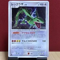 2026年最新】レックウザlv56の人気アイテム - メルカリ