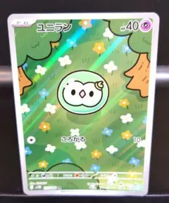 2025年最新】ユニラン ポケモンの人気アイテム - メルカリ