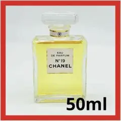 CHANEL シャネル No.19 オードパルファム 50ml 本体のみ