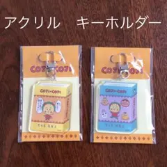 未使用、コジコジ、キーホルダー、2個セット