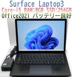 Surface Laptop3 i5・8GB・256GB 黒 オフィス 電池良好