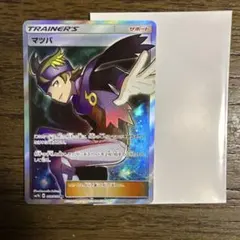 アンズ マツバ SR 2枚セット SM7b フェアリーライズ 055/050 - メルカリ