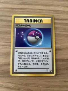 2025年最新】マスターボール 旧裏の人気アイテム - メルカリ