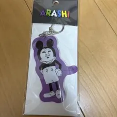 嵐を旅する展覧会グッズ ミッキー (松本潤)のサムネイル