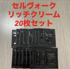 新品未使用！セルヴォーク　エッフェオーガニックリッチクリーム20枚セットのサムネイル
