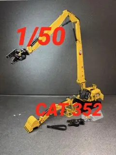 2026年最新】建機 1/50の人気アイテム - メルカリ