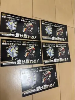 ポケモン色違いミライドンコライドンシリアルコード4セット