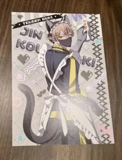 桃源暗鬼　ジャージメイド　ポストカード　皇后崎迅